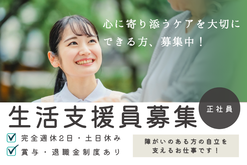 株式会社ベスト・スマイルの求人・転職情報