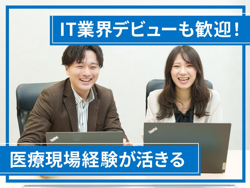 株式会社トライトキャリアの求人・転職情報
