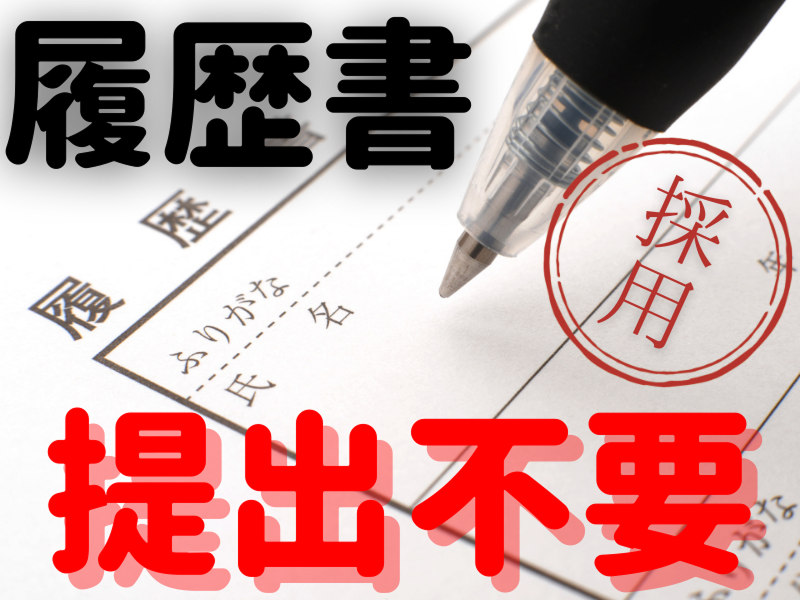 株式会社ワールドインテックのアルバイト・バイト求人情報-03