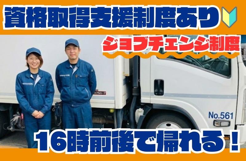  株式会社タカキューの求人・転職情報