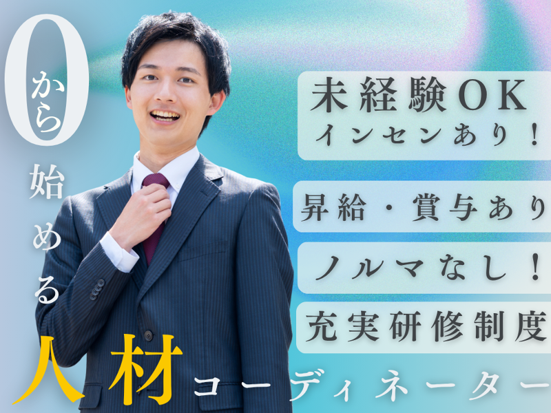 株式会社ウイングキャリアの求人・転職情報