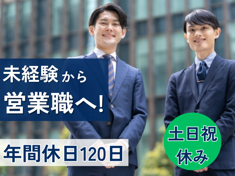 株式会社静科の求人・転職情報