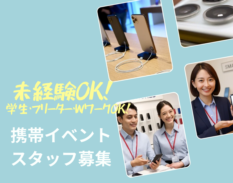 株式会社EmzeQのアルバイト・バイト求人情報-01