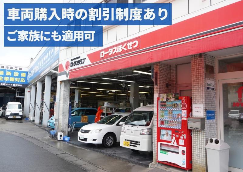 北摂オート株式会社のアルバイト・バイト求人情報-04