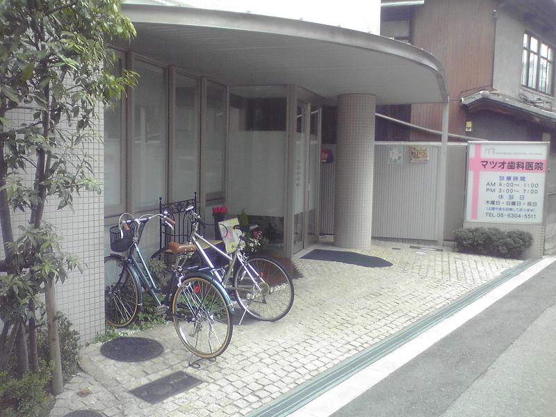 松尾歯科医院の派遣求人情報