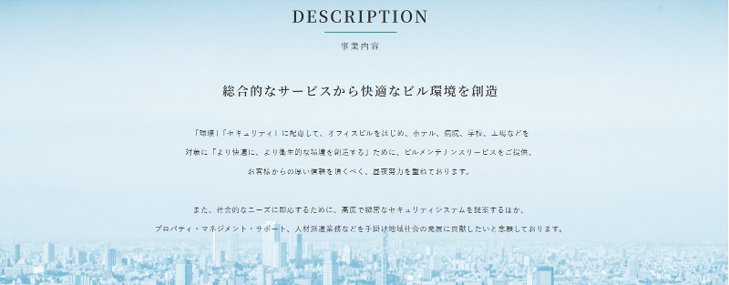 阪神千代田株式会社の求人・転職情報