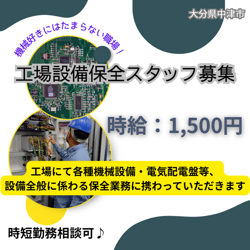 株式会社QCDクリエイトの派遣求人情報