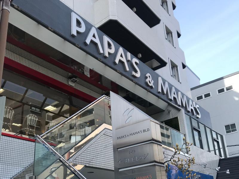 有限会社ＰＡＰＡ’Ｓ＆ＭＡＭＡ’Ｓ-0003の求人・転職情報