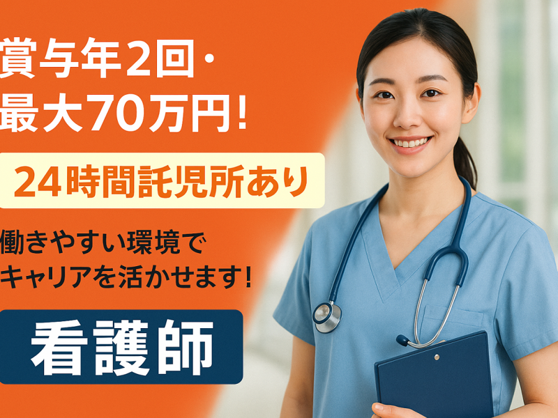医療法人 弘仁会 志村病院の求人・転職情報