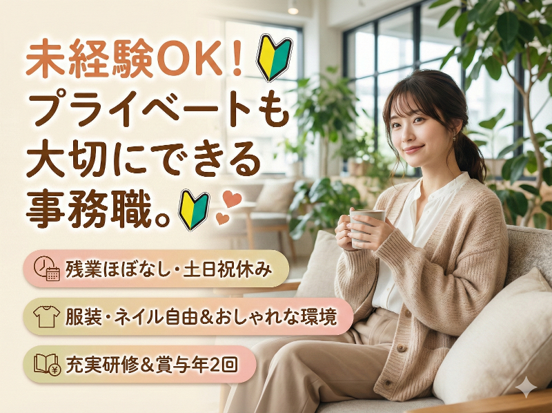 株式会社リビングハウスの求人・転職情報