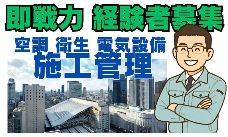 株式会社水工社の求人・転職情報