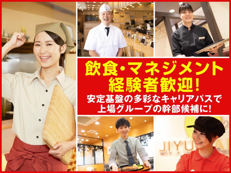 株式会社アトムの求人・転職情報