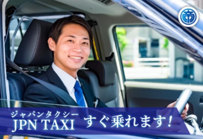 帝都自動車交通株式会社 日暮里営業所のアルバイト・バイト求人情報-05