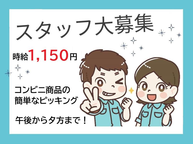 株式会社ティーエフエムのアルバイト・バイト求人情報-09