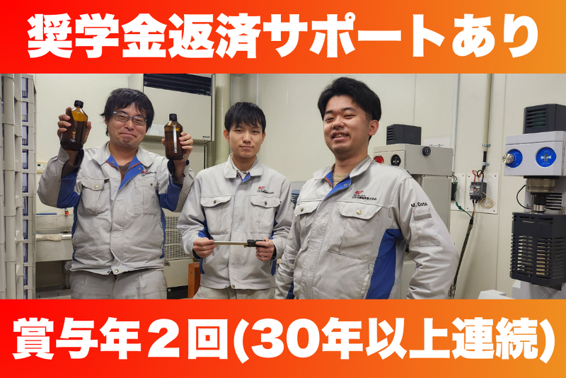 日本琺瑯釉薬株式会社の求人・転職情報