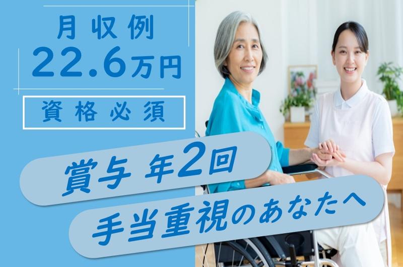 株式会社　川島コーポレーション　サニーライフ札幌豊平　居宅介護支援事業所の求人・転職情報
