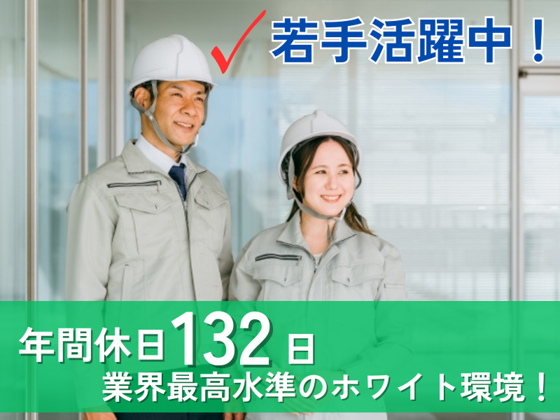 株式会社 建新の求人・転職情報