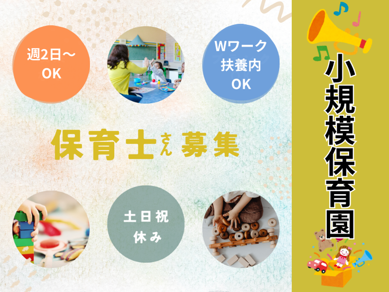 株式会社carafulu(キッズサポート事業部)の派遣求人情報