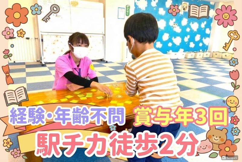 合同会社幸照の求人・転職情報