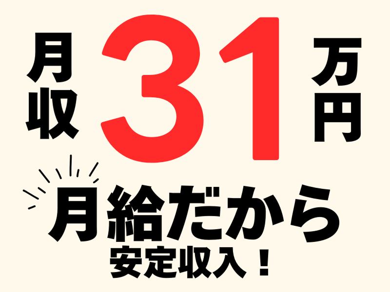 株式会社ワールドインテックのアルバイト・バイト求人情報-02
