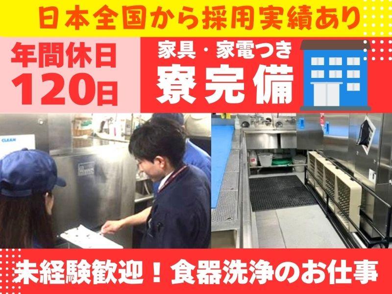 株式会社米山電子工業-0001の求人・転職情報