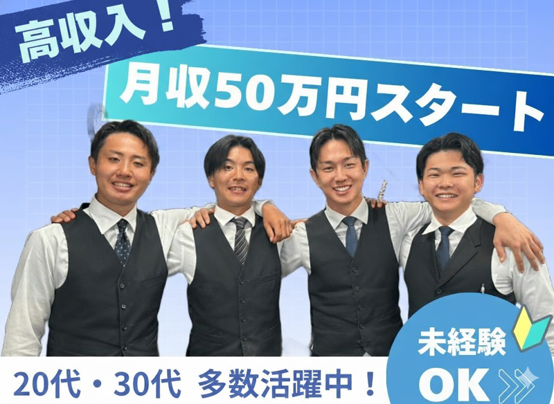 株式会社ONEのアルバイト・バイト求人情報-02