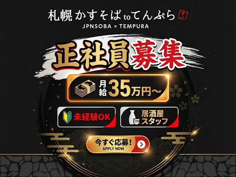 (株)風土.コーポレーションの求人・転職情報