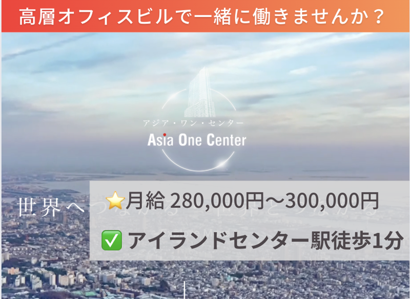 株式会社ユニテックスの求人・転職情報
