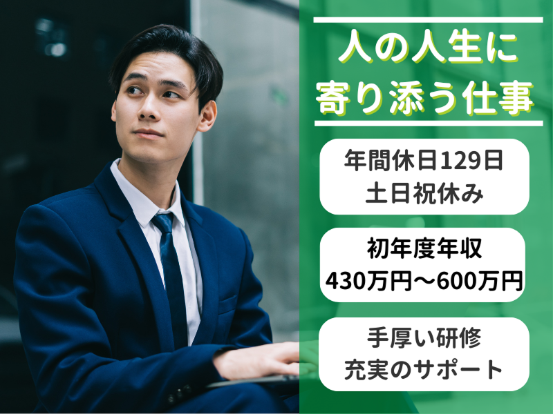 株式会社マイナビの求人・転職情報