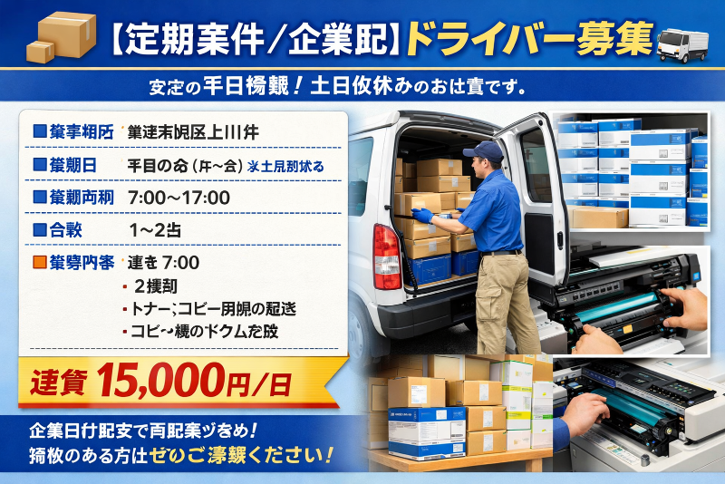 (株)R運送の求人・転職情報