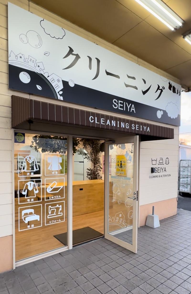 クリーニングせいや　東中津マルショク店のアルバイト・バイト求人情報-02