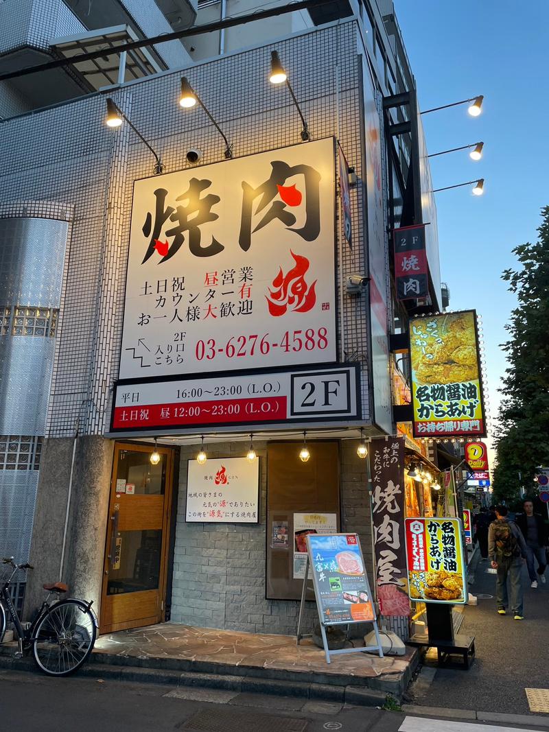 焼肉　源(株式会社GIVERS)のアルバイト・バイト求人情報-04
