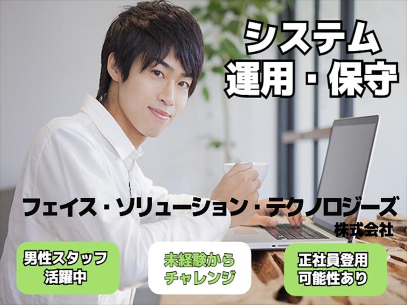 アビリティーセンター株式会社　松山オフィスの派遣求人情報