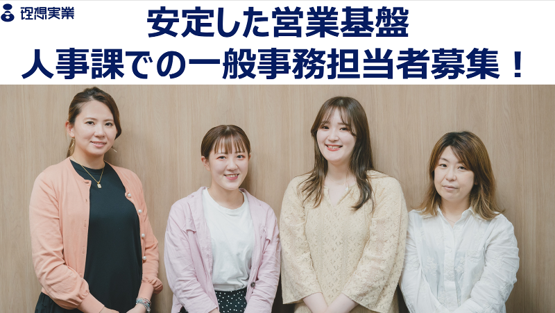 株式会社理想実業の求人・転職情報