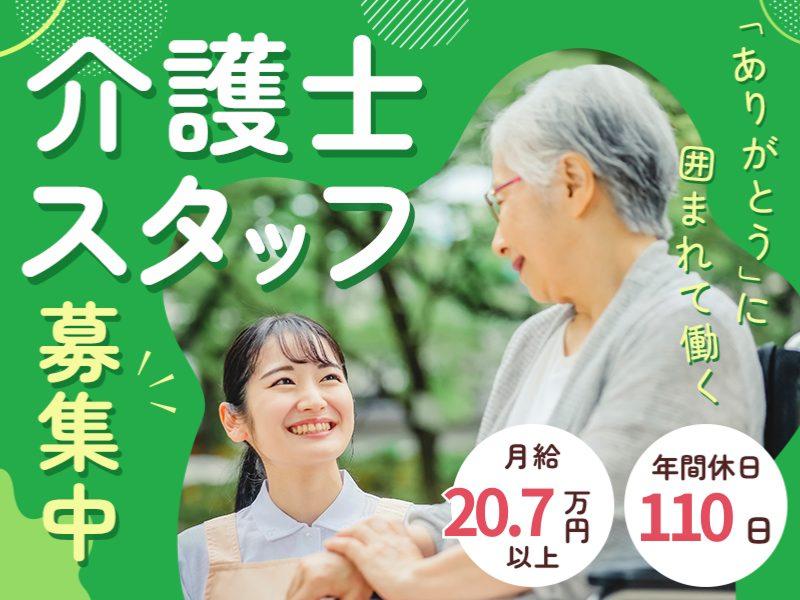 社会福祉法人八千代美香会の求人・転職情報