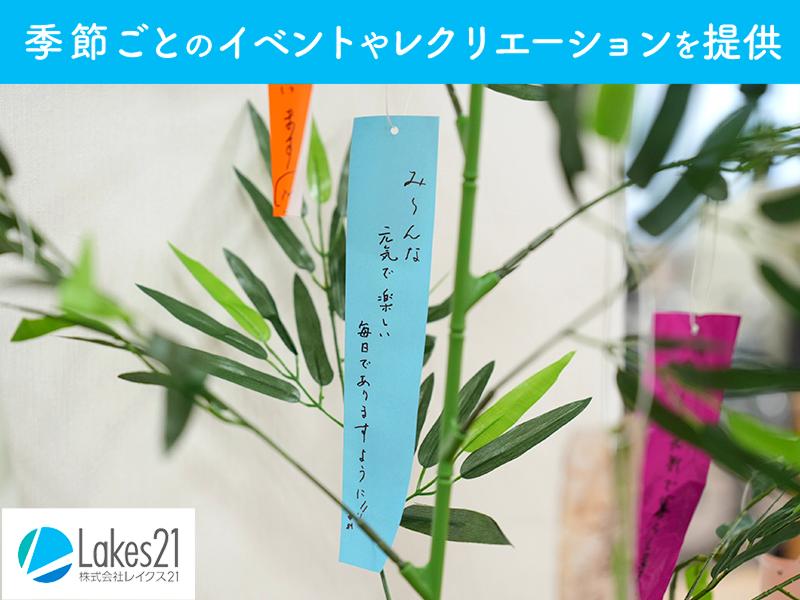 プラチナ・シニアホーム春日部六軒町/株式会社レイクス21のアルバイト・バイト求人情報-05