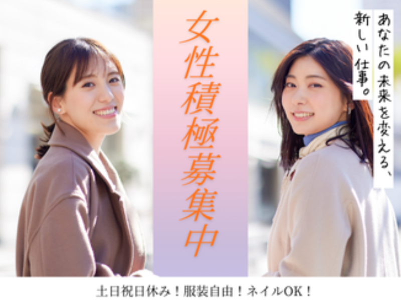 株式会社ヒトタスの求人・転職情報