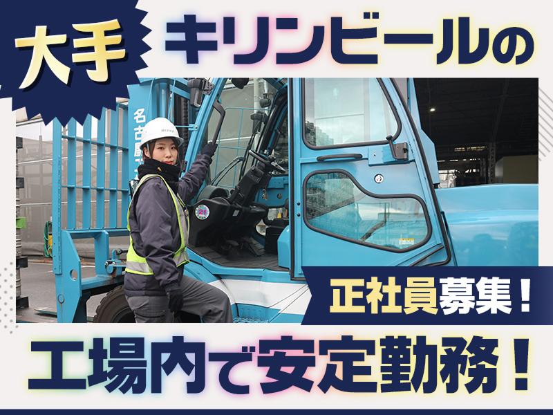 名静企業株式会社の求人・転職情報