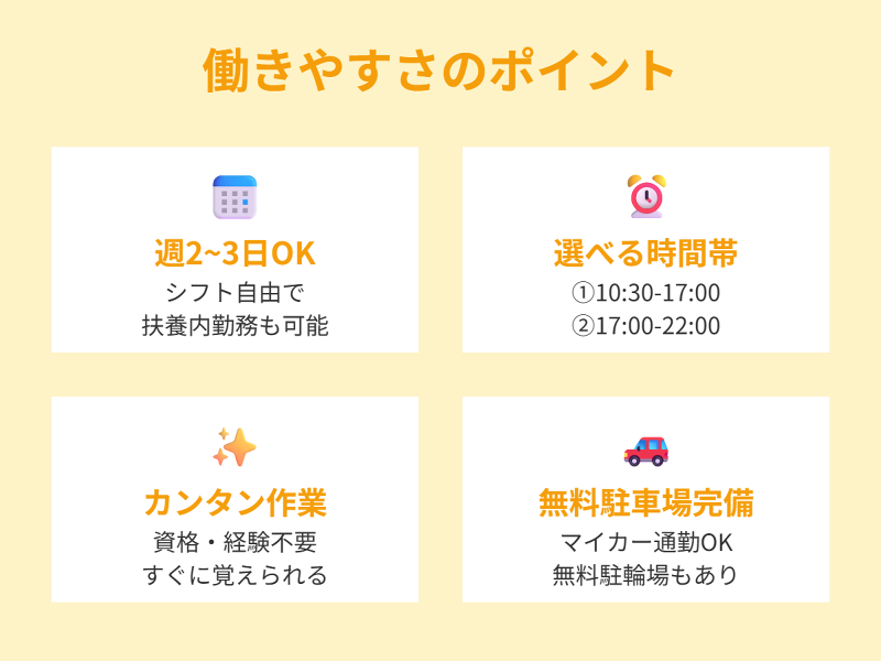 株式会社Bewin 派遣事業部のアルバイト・バイト求人情報-02