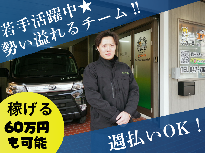 株式会社ECXIAの求人・転職情報