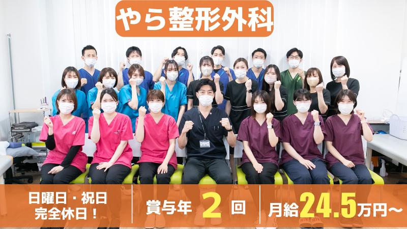医療法人蒼整会の求人・転職情報