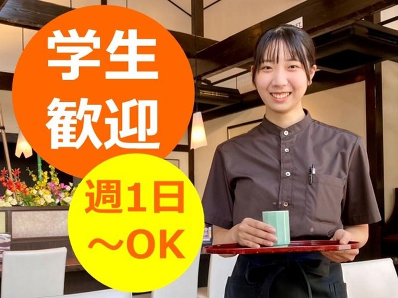 越後十日町小嶋屋　上越店のアルバイト・バイト求人情報-02