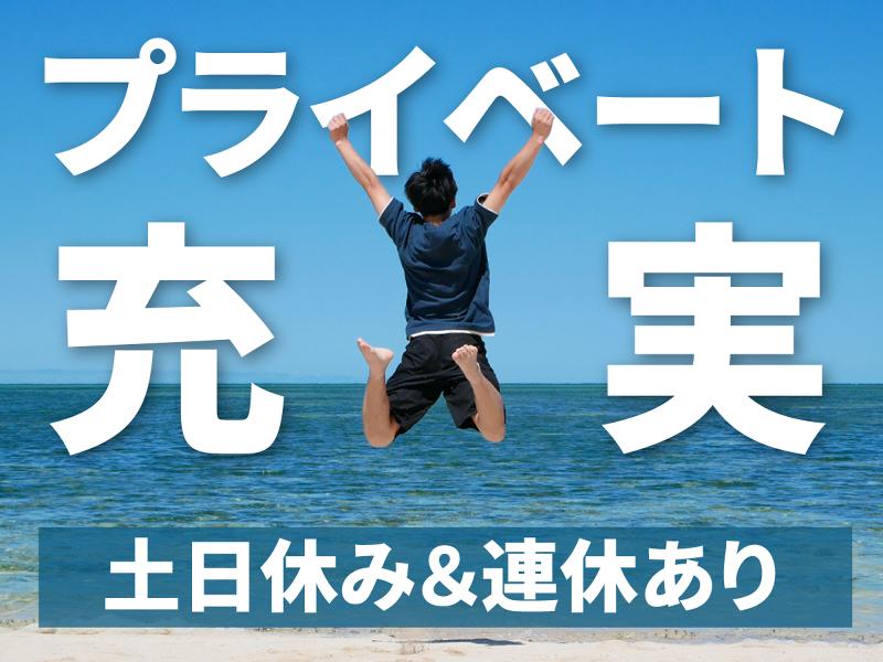 株式会社シスムエンジニアリングのアルバイト・バイト求人情報-03