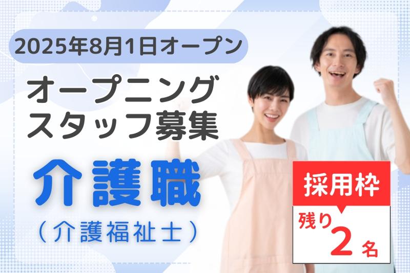 ウィルアーネスト株式会社の求人・転職情報