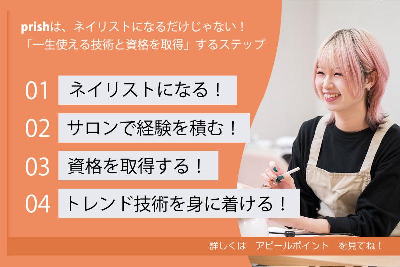 株式会社　エミタスのアルバイト・バイト求人情報-02