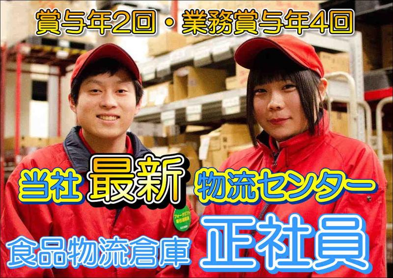 株式会社北王ＧＲＯＵＰ の求人・転職情報