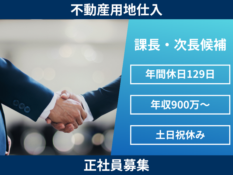 株式会社よきあすの求人・転職情報