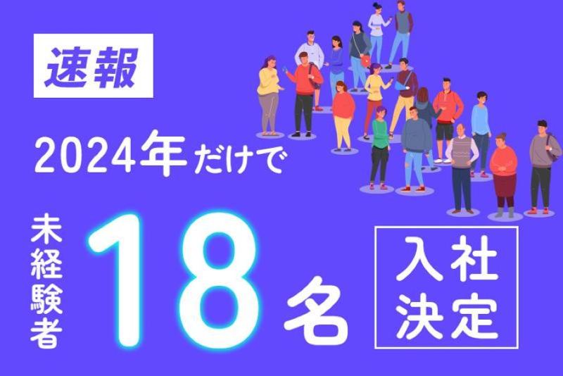 和同交通株式会社