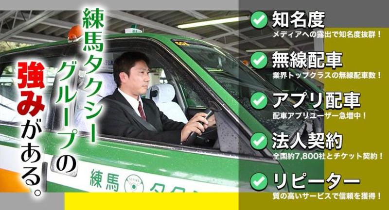 初雁交通株式会社のアルバイト・バイト求人情報-03