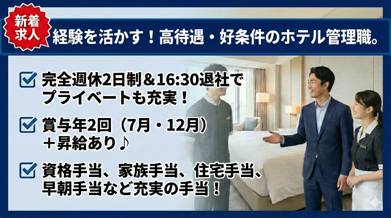 中日コプロ株式会社の求人・転職情報